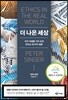 더 나은 세상