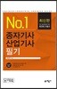 2018 종자기사 산업기사 필기