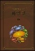 화엄경 18