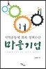 마을기업