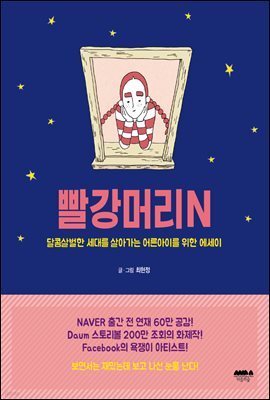 빨강머리N