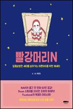 빨강머리N
