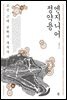 엔지니어 정약용
