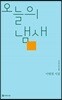 오늘의 냄새