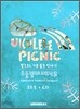 우쿨렐레 피크닉 (Ukulele Picnic) 2집 - 알로하, 기분 좋은 인사 [코드북+CD 패키지]