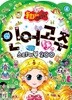 인어공주 스티커북