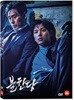 불한당:나쁜 놈들의 세상 (1Disc)