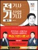 2018 전기기사ㆍ산업기사 필기 기본서 세트 (5과목)