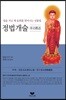 정법개술