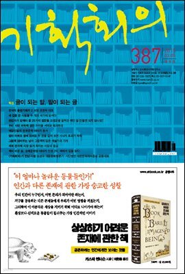 기획회의