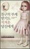 친구의 부케 받기도 지겨운 당신에게