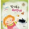 밀가루는 요리 천재