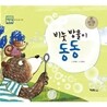 비눗 방울이 동동