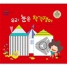 우리 눈은 착각쟁이