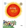 고마워, 태양!