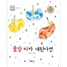 물감 비가 내린다면