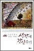 생각에 간식주기