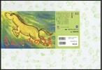 きんいろのうま