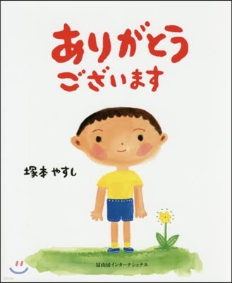ありがとうございます