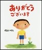 ありがとうございます