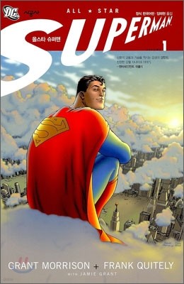 올스타 슈퍼맨 All-Star Superman 1