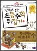 황금비와 피보나치 수