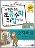 숫자퍼즐