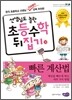 빠른 계산법