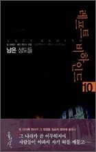 레프트 비하인드 10