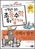 수학의 발전