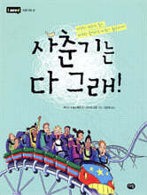사춘기는 다 그래!