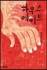 하우스메이트