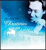 신상우 - 피아노로 연주한 크리스마스 음악 (Christmas in Childhood)