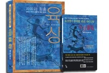 자유와 황홀, 육상