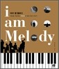 i am Melody 아이 엠 멜로디