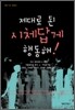 제대로 된 시체답게 행동해!