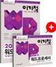 2012 이기적 in 워드프로세서 필기 문제집
