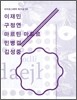 타이포그래피 워크샵 6
