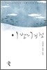 이별의 계절