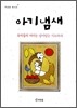 아기냄새