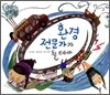환경 전문가가 될테야