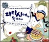 파티시에가 될테야