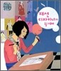 패션 디자이너가 될테야