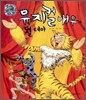 뮤지컬 배우가 될테야