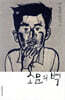 소문의 벽