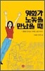영화가 노동을 만났을 때