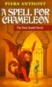 A Spell for Chameleon