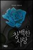 제3의 남자
