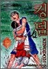 킹덤 (KINGDOM) 22