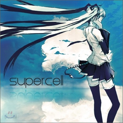 Supercell (슈퍼셀 1집) - Supercell (Feat. Hatsune Miku)